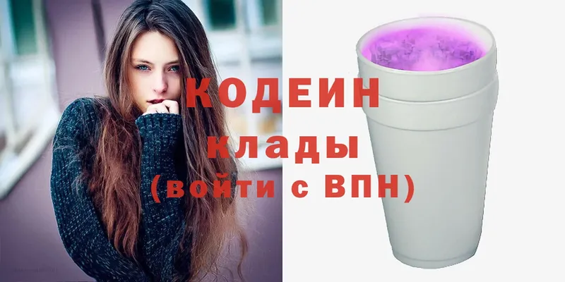 OMG   Орлов  Кодеиновый сироп Lean Purple Drank  дарнет шоп 