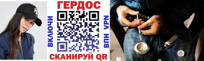 ГЕРОИН Heroin  блэк спрут ссылка  Орлов 