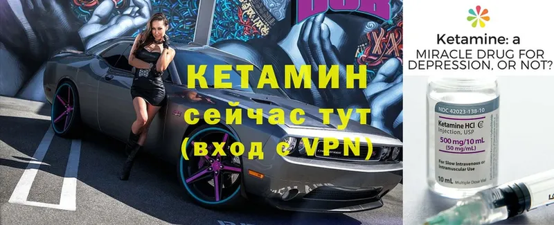 Кетамин VHQ  Орлов 