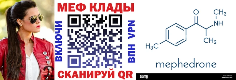 МЕФ 4 MMC купить наркотики цена Орлов