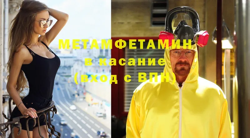 где продают наркотики  Орлов  Метамфетамин Methamphetamine 